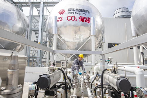 圖文互動 國家能源集團大型CCUS項目投產，引領資源再生利用技術新篇章